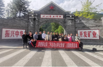 �Г�(d��n)����˾�h֧����ʯ�ޡ��o���_(k��i)չ��������������ӛʹ�������}�������(d��ng) 2.png